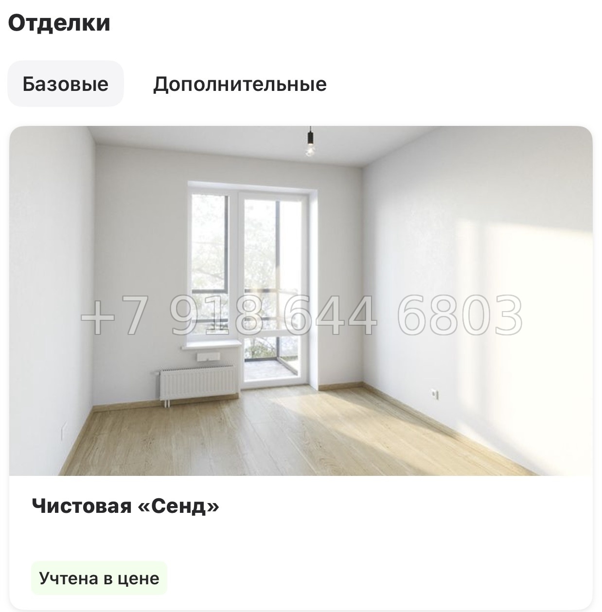 № 85 в. Метро Ладожская. ЖК Аквилон Янино - миниатюра 16