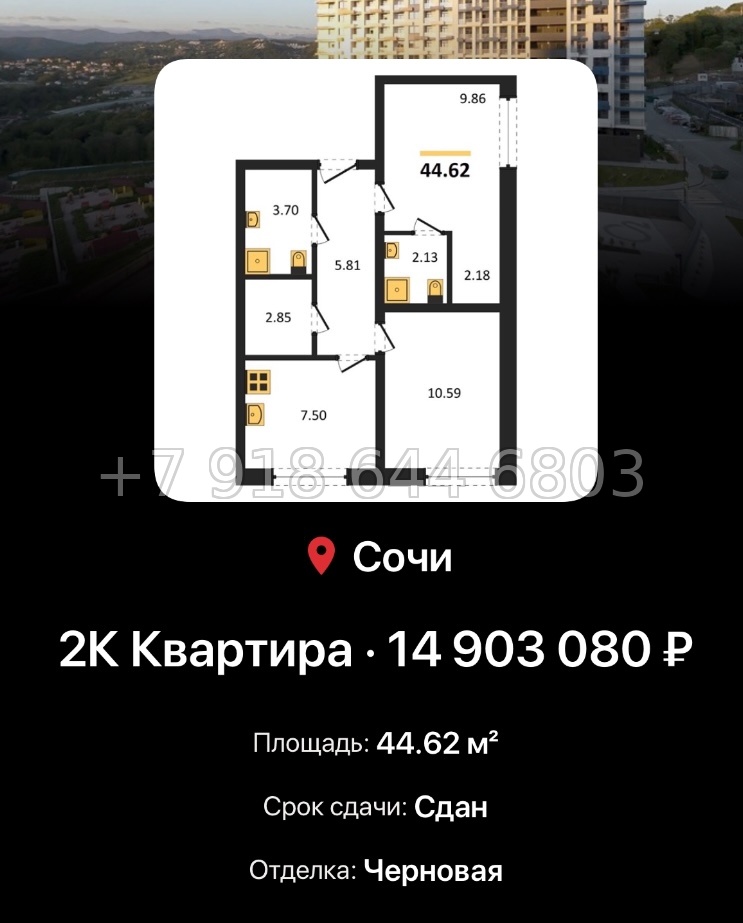 № 12. ЖК Кислород Сочи  - миниатюра 39