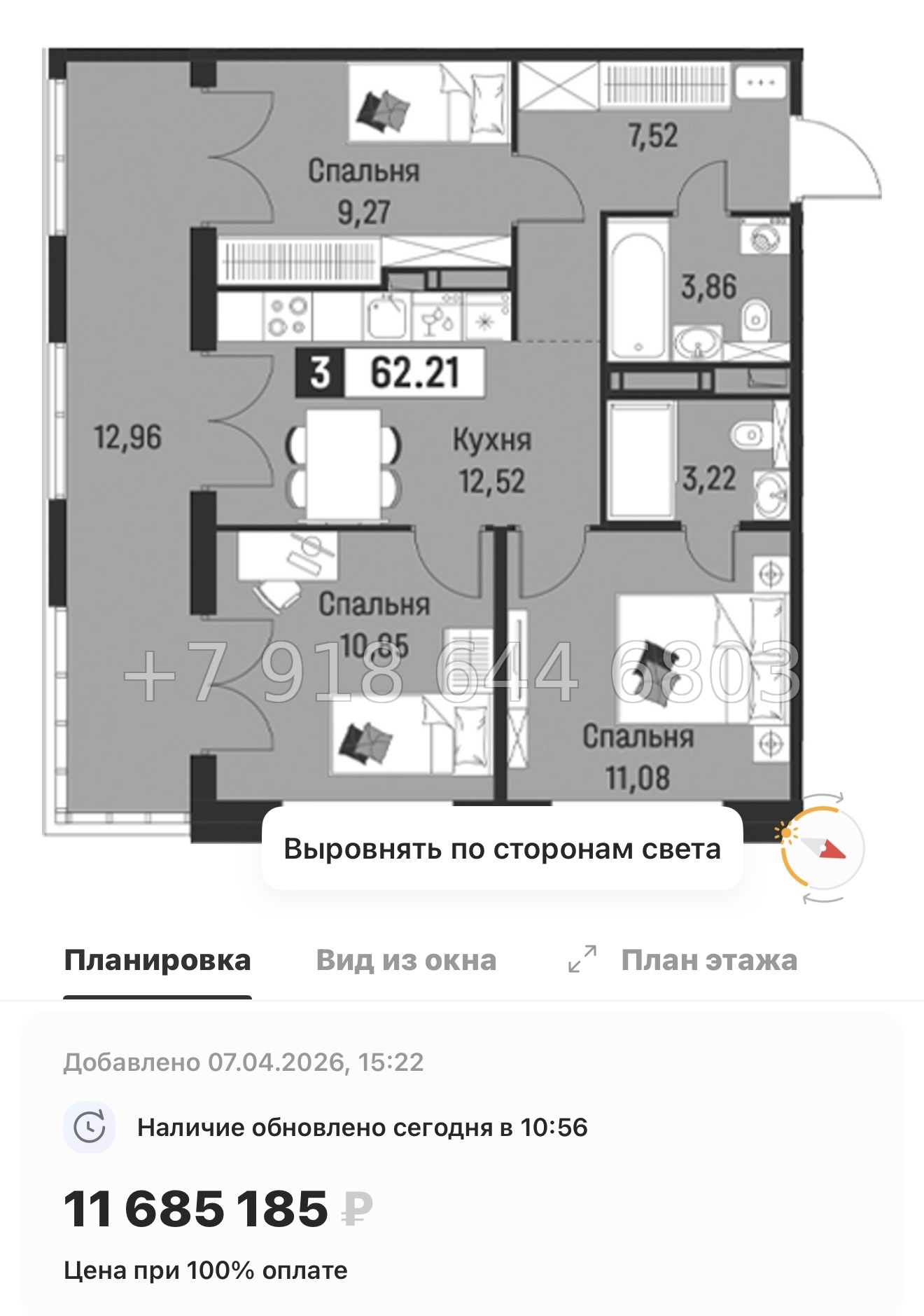 № 89 в. Метро Парнас. Метро Девяткино. ЖК Символист  - миниатюра 70