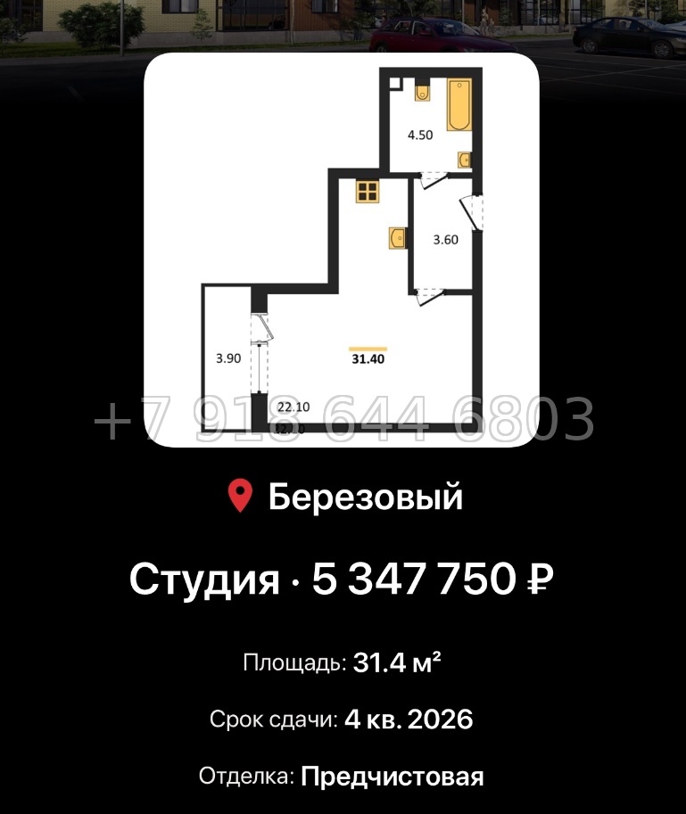 № 2. ЖК Nova Vita Краснодар - миниатюра 68