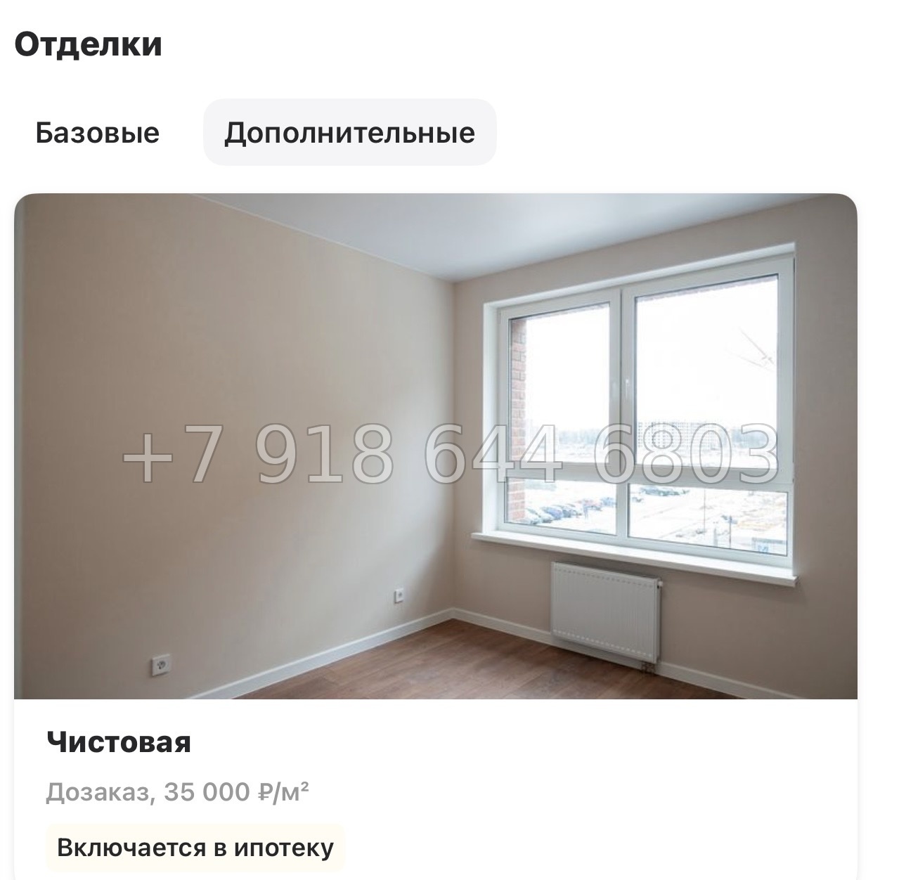 № 86 в. Метро Проспект Ветеранов. ЖК Новатория - миниатюра 20