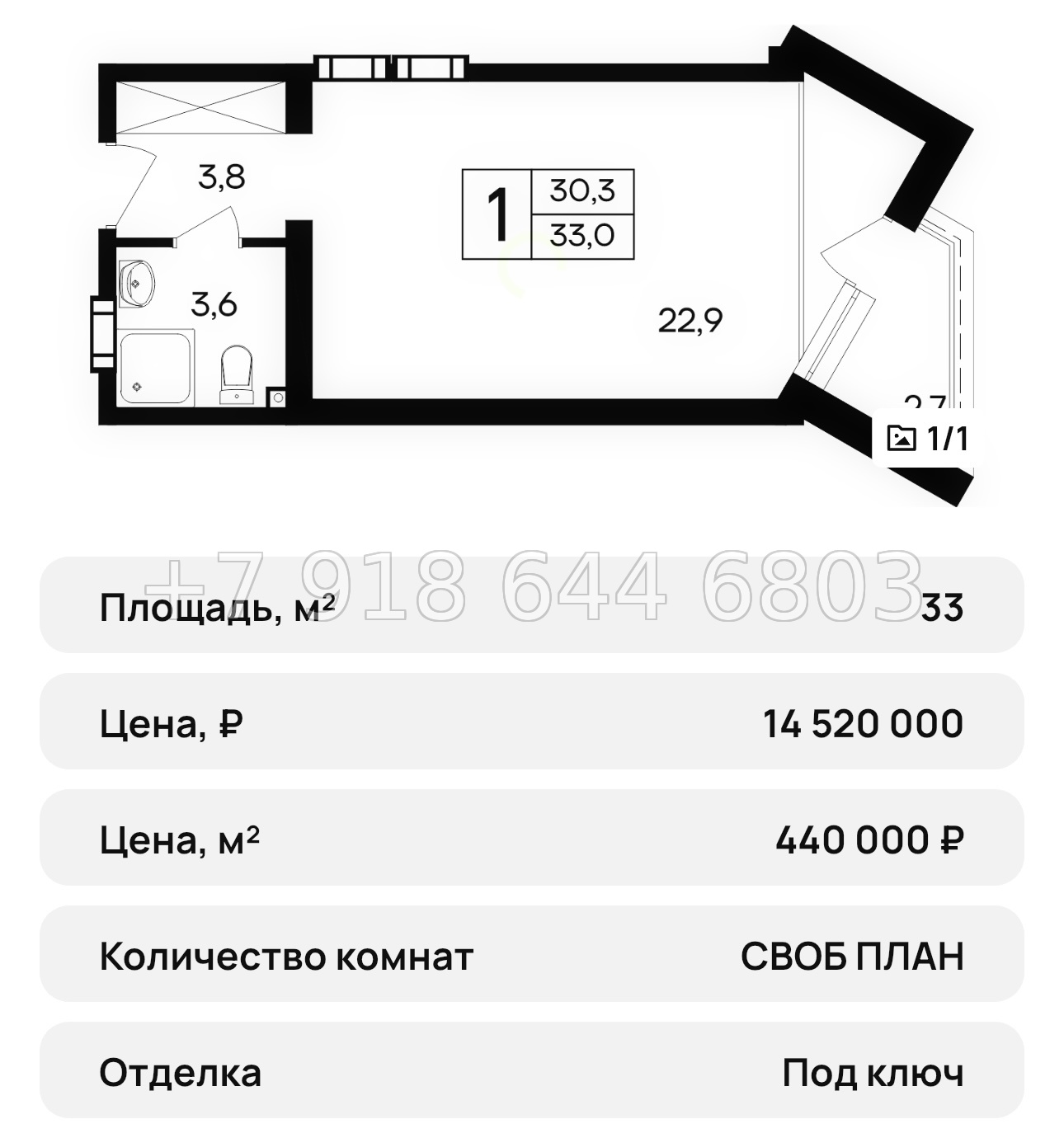 № 47 ю. АК Космос Смарт Евпатория  - миниатюра 34