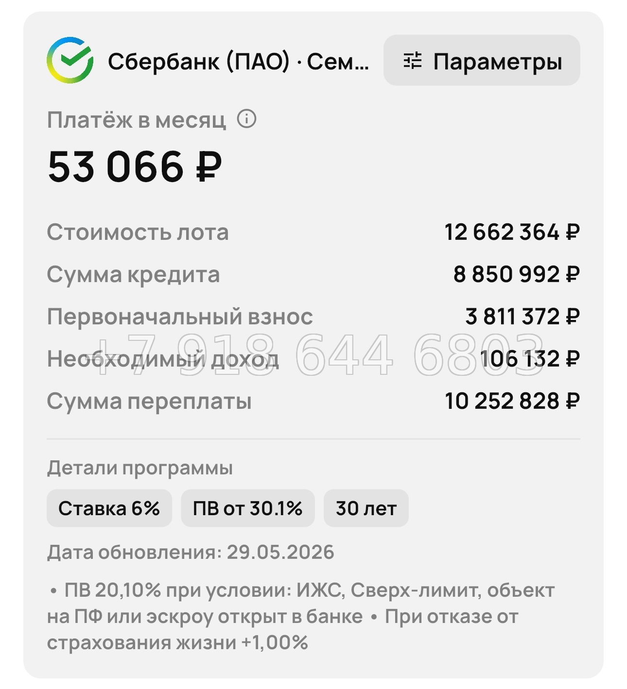 № 3. Новороссийск ЖК Барса - миниатюра 44