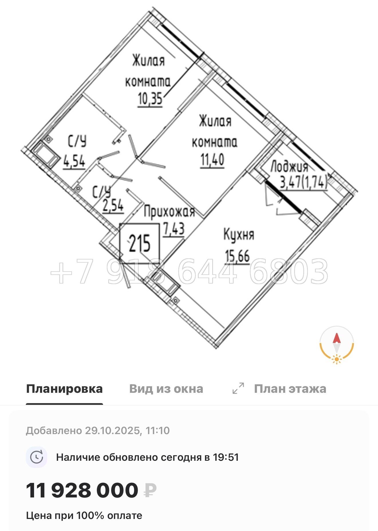 № 74 в. Метро Пролетарская. ЖК Речной Квартал Санкт Петербург  - миниатюра 18