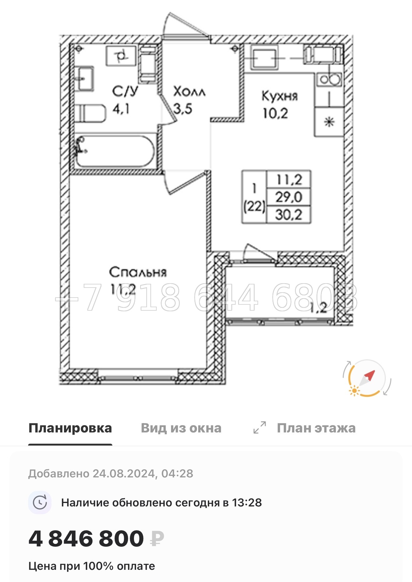 № 19 ы. Метро Пролетарская . ЖК Ермак. гп Свердлова - миниатюра 42