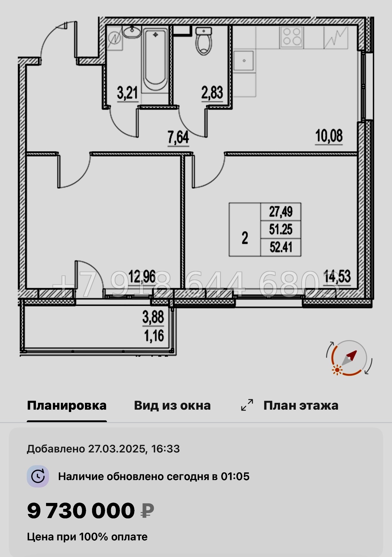 № 107 в. Метро Московская. ЖК Город-спутник Южный  - миниатюра 111