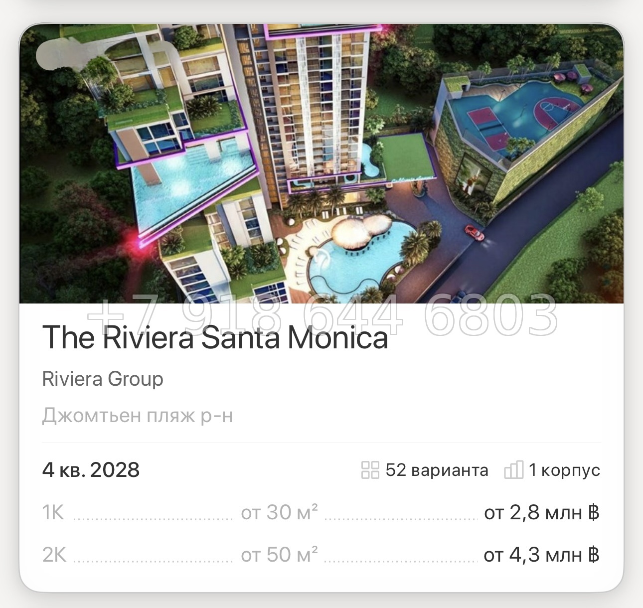 № 12. The Riviera Santa Monica Riviera Group Джомтьен пляж р-н - миниатюра 17