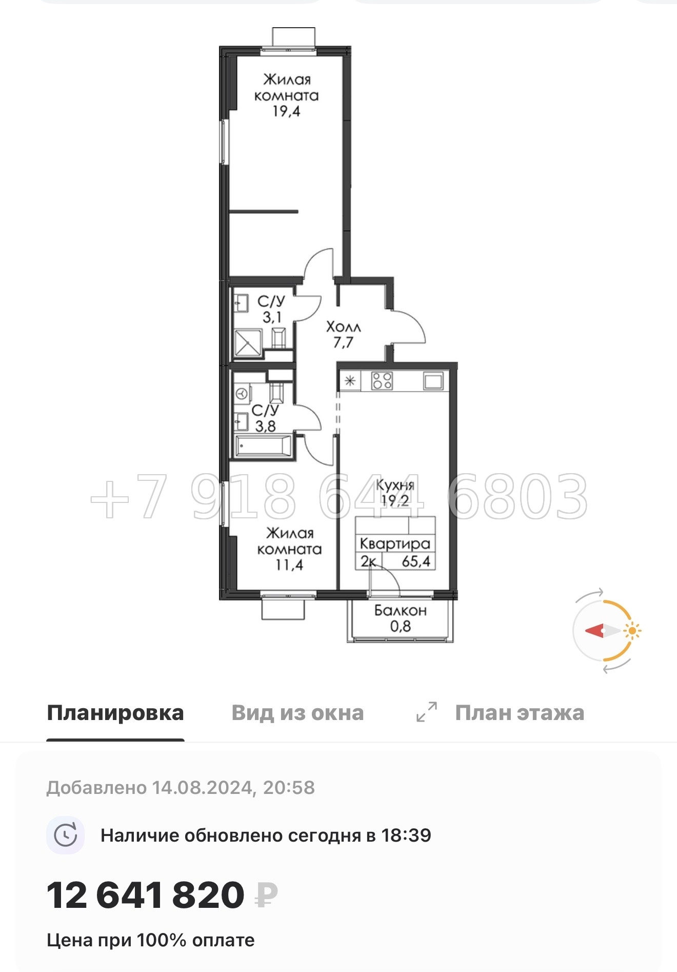 № 10 ы. Метро Девяткино,Гражданский проспект, Проспект Просвещения, Парнас. ЖК Заречный Парк. н. Новое Девяткино  - миниатюра 68