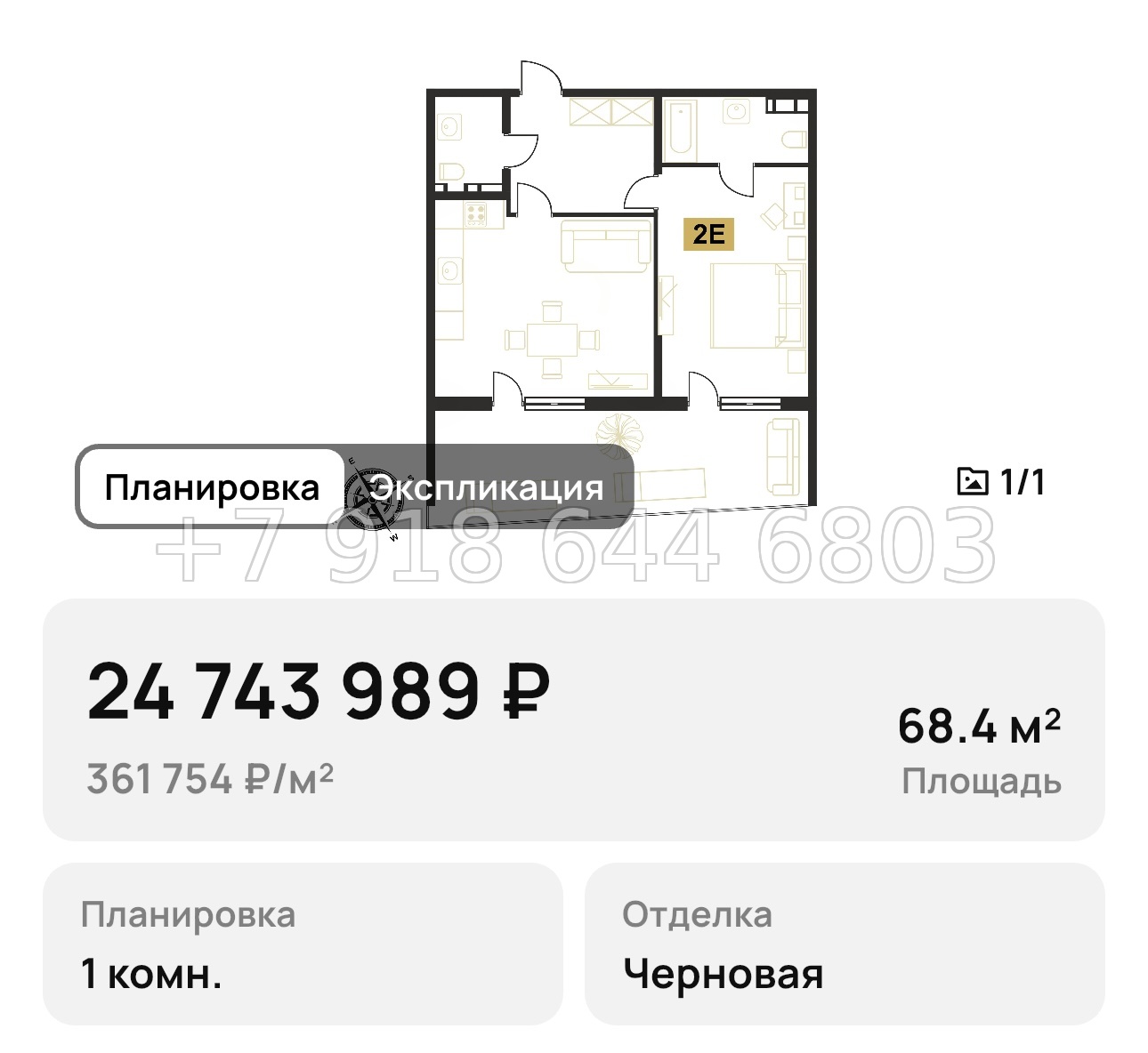 № 8. Анапа Клубная Резиденция Европа - миниатюра 23