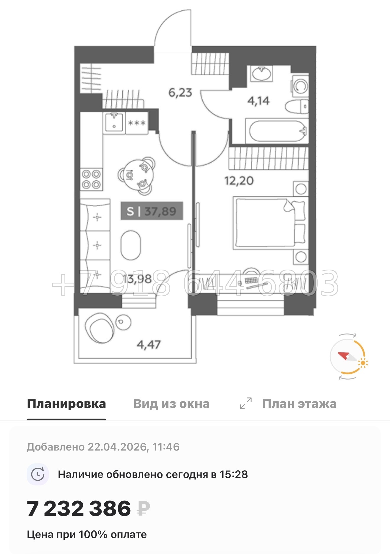 № 97 в. Метро улица Дыбенко. ЖК Аквилон РекаПарк - миниатюра 149