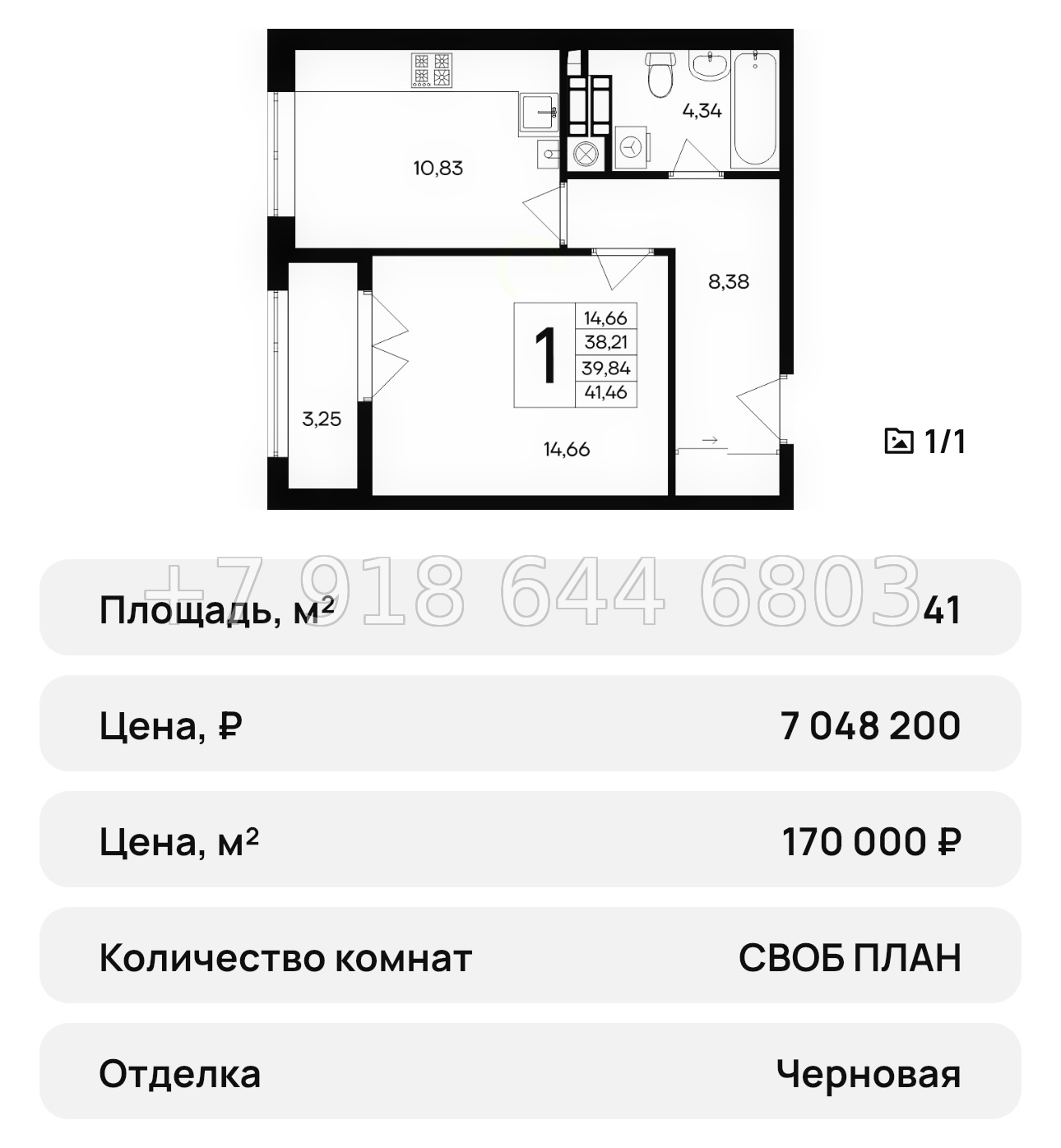 № 38 ю. ЖК Сезоны Евпатория  - миниатюра 63