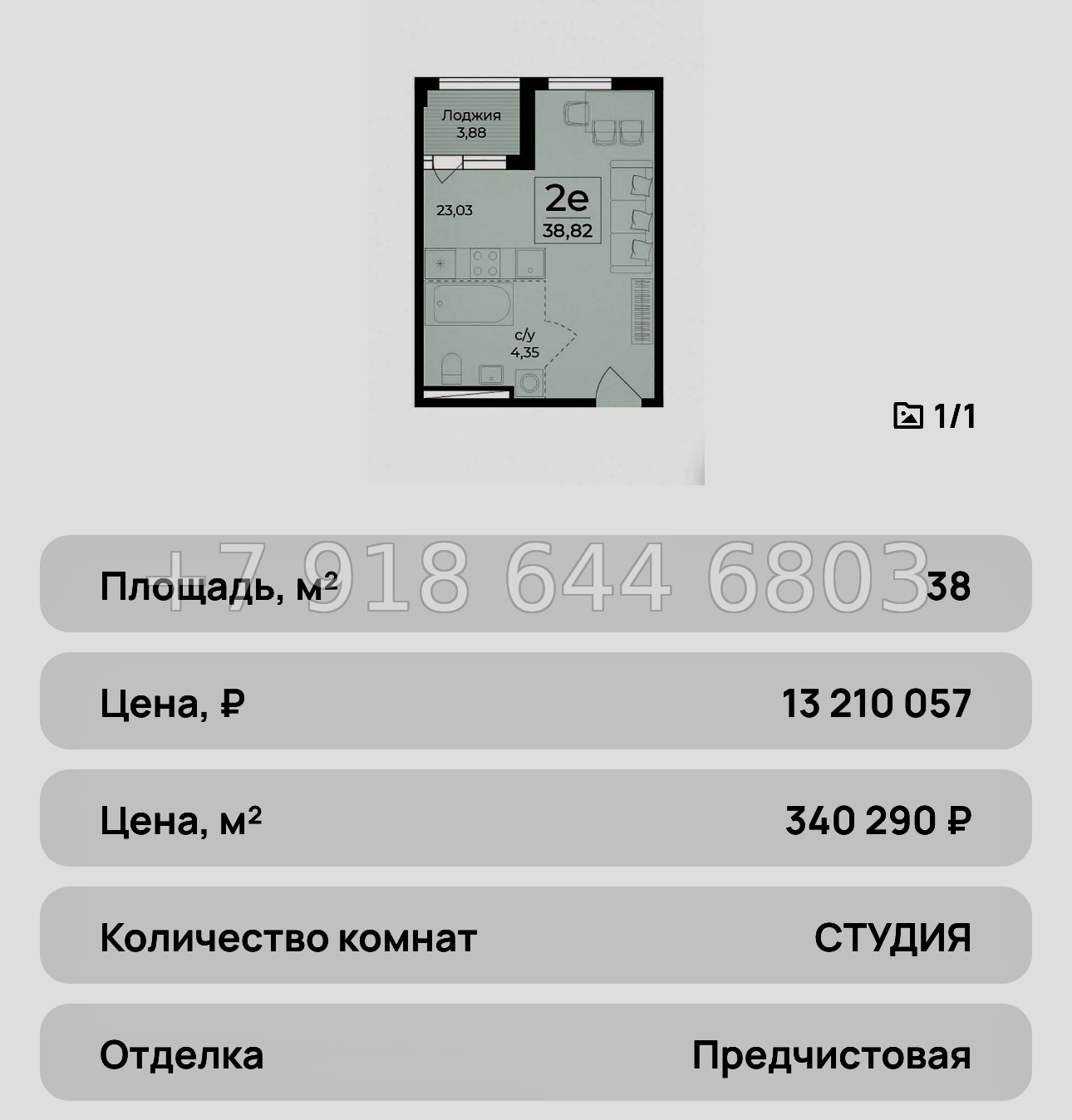 № 37 ю. ЖК Ботаника Ялта - миниатюра 44