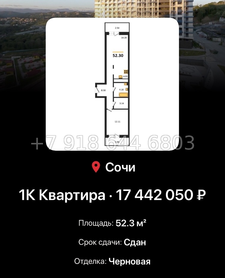 № 12. ЖК Кислород Сочи  - миниатюра 45