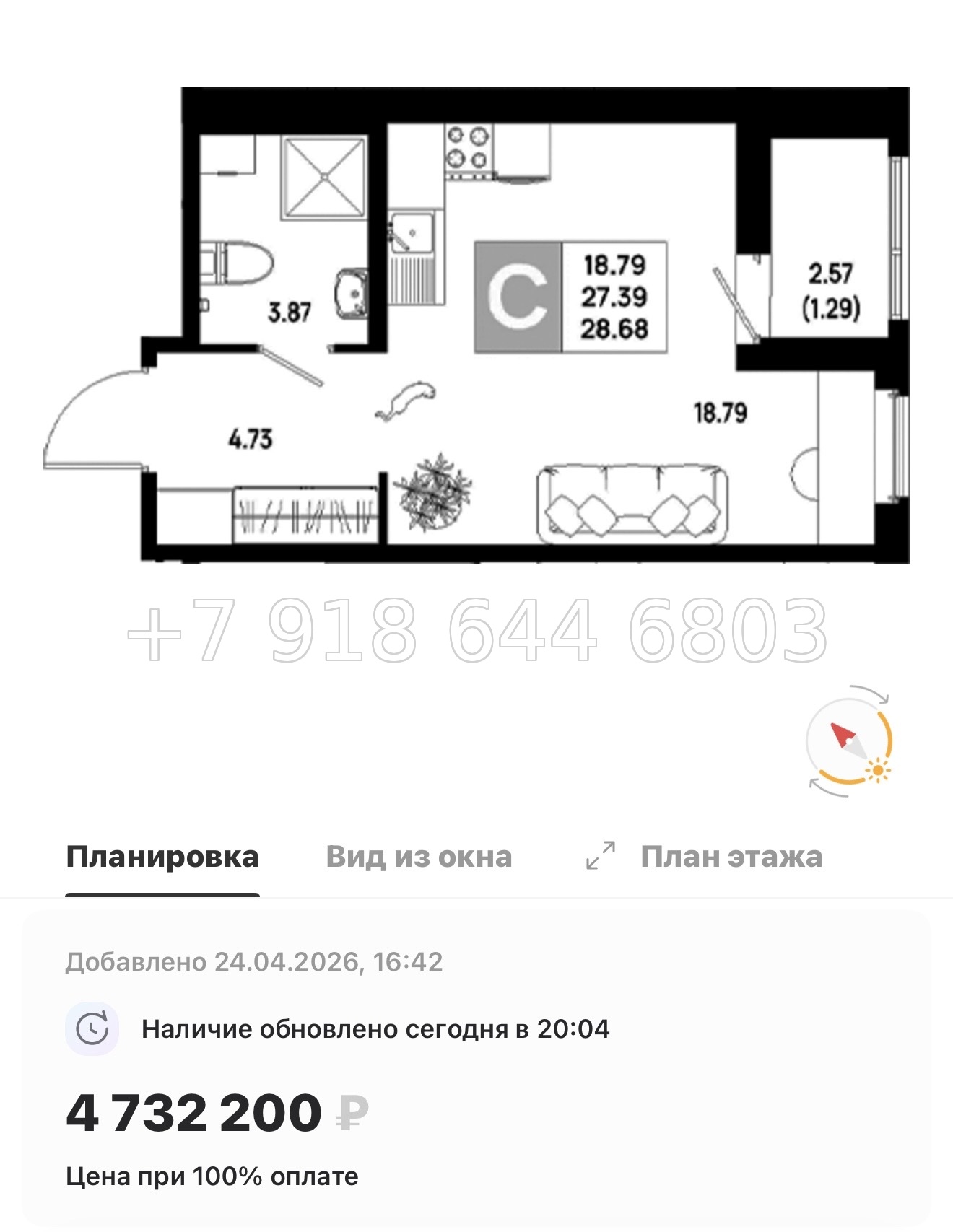 № 101 в. Метро Пролетарская. ЖК Имена - миниатюра 148