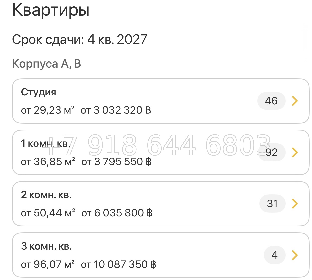 № 2. AURA Condominium The One Group Чалонг пляж район - миниатюра 92
