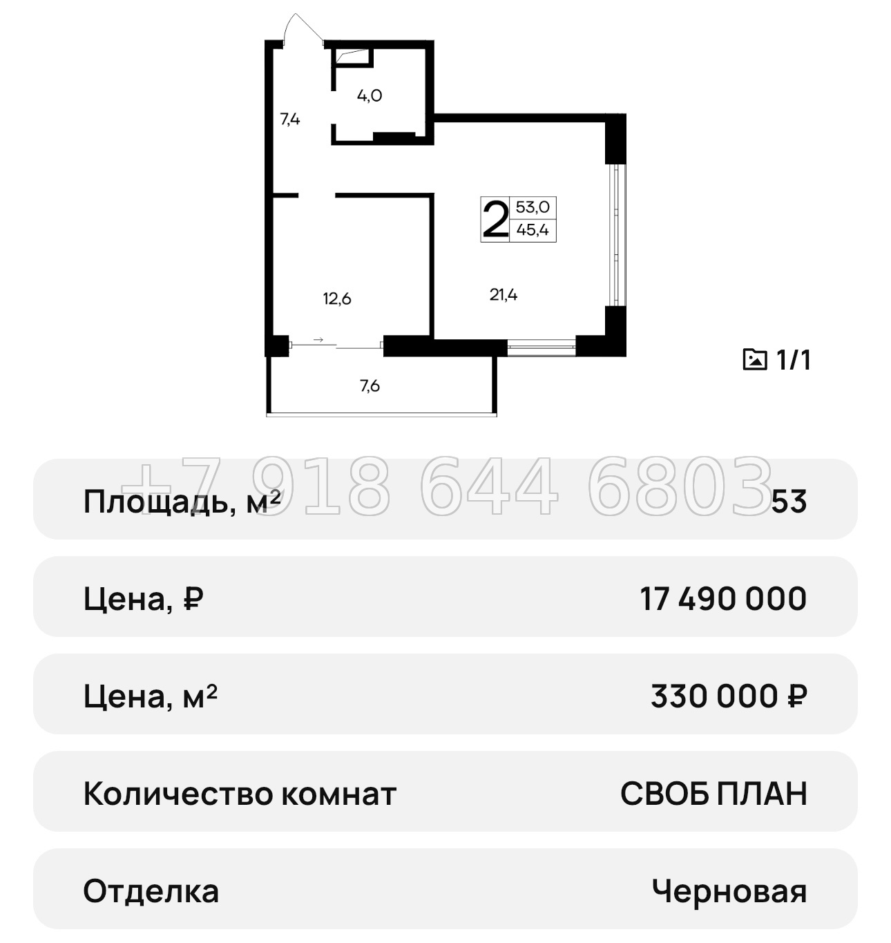 № 31 ю. АК Ривьера Евпатории - миниатюра 66
