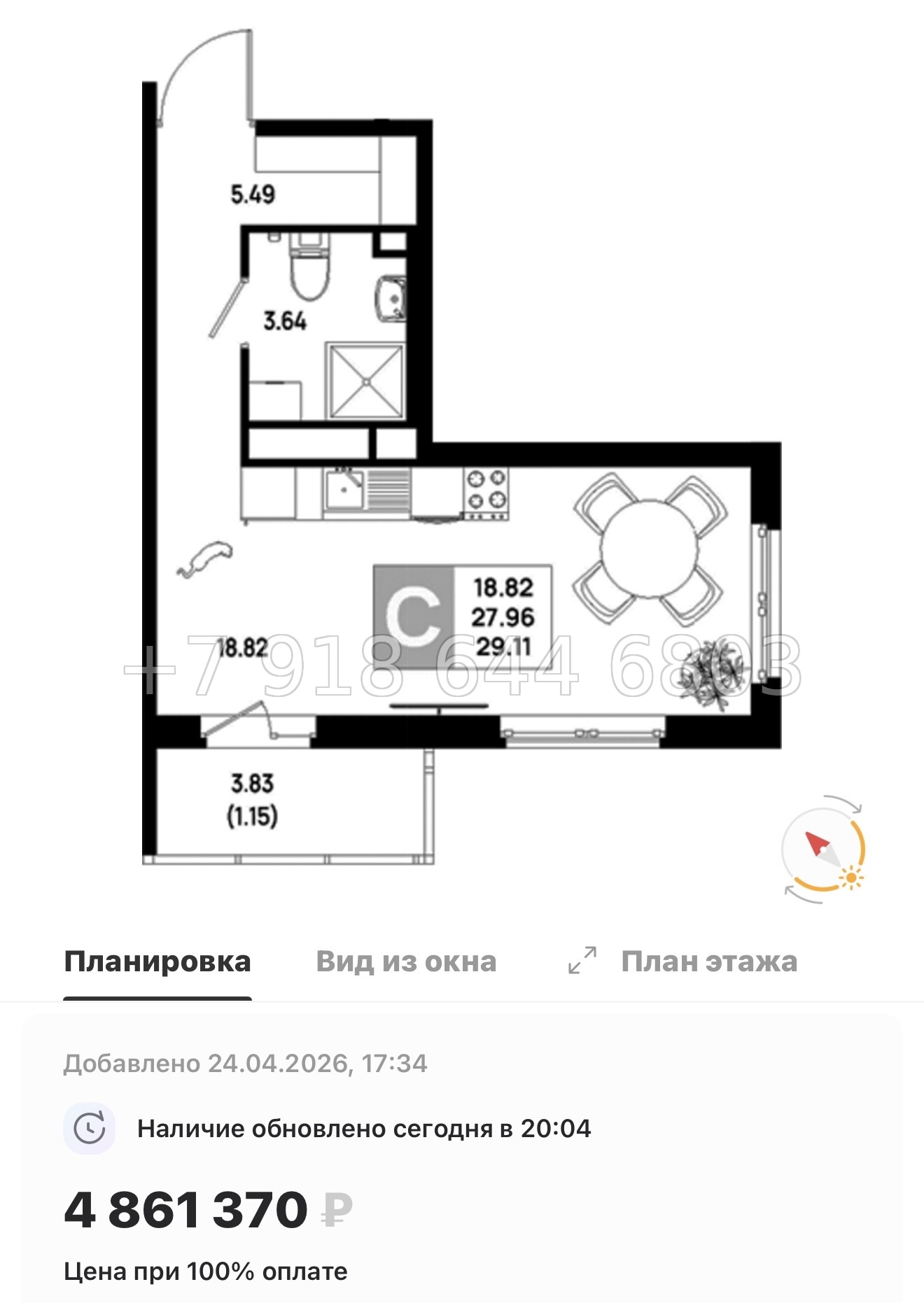 № 101 в. Метро Пролетарская. ЖК Имена - миниатюра 155