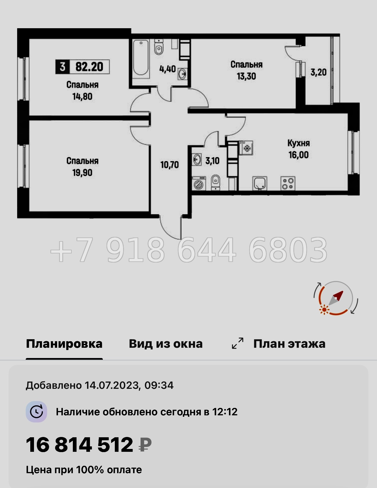 № 16 ы. (СДАН) Метро Девяткино. Метро Парнас. ЖК Фотограф Мурино - миниатюра 73