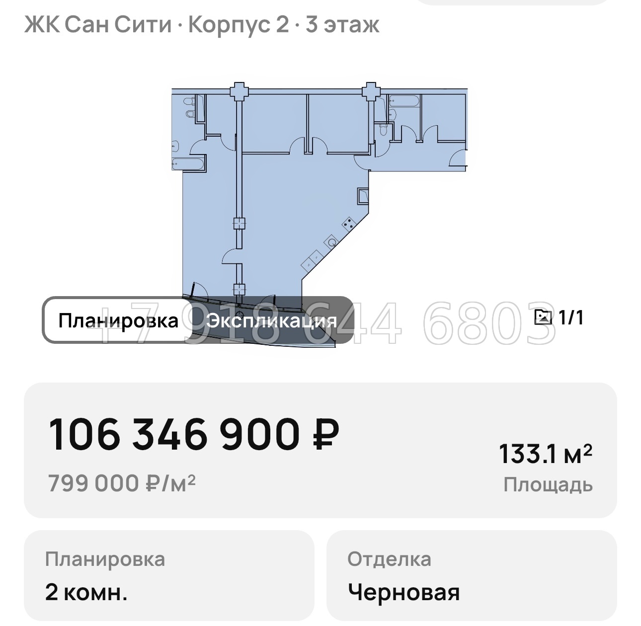 № 9. ЖК Сан-Сити Сочи  - миниатюра 40