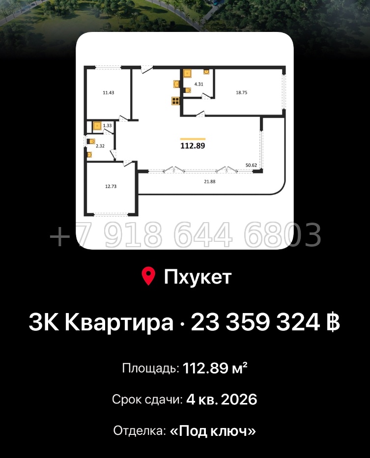 № 3. Пхукет AYANA Heights Seaview Residence T.H. Group Phuket Co., Ltd Банг Тао пляж район - миниатюра 109