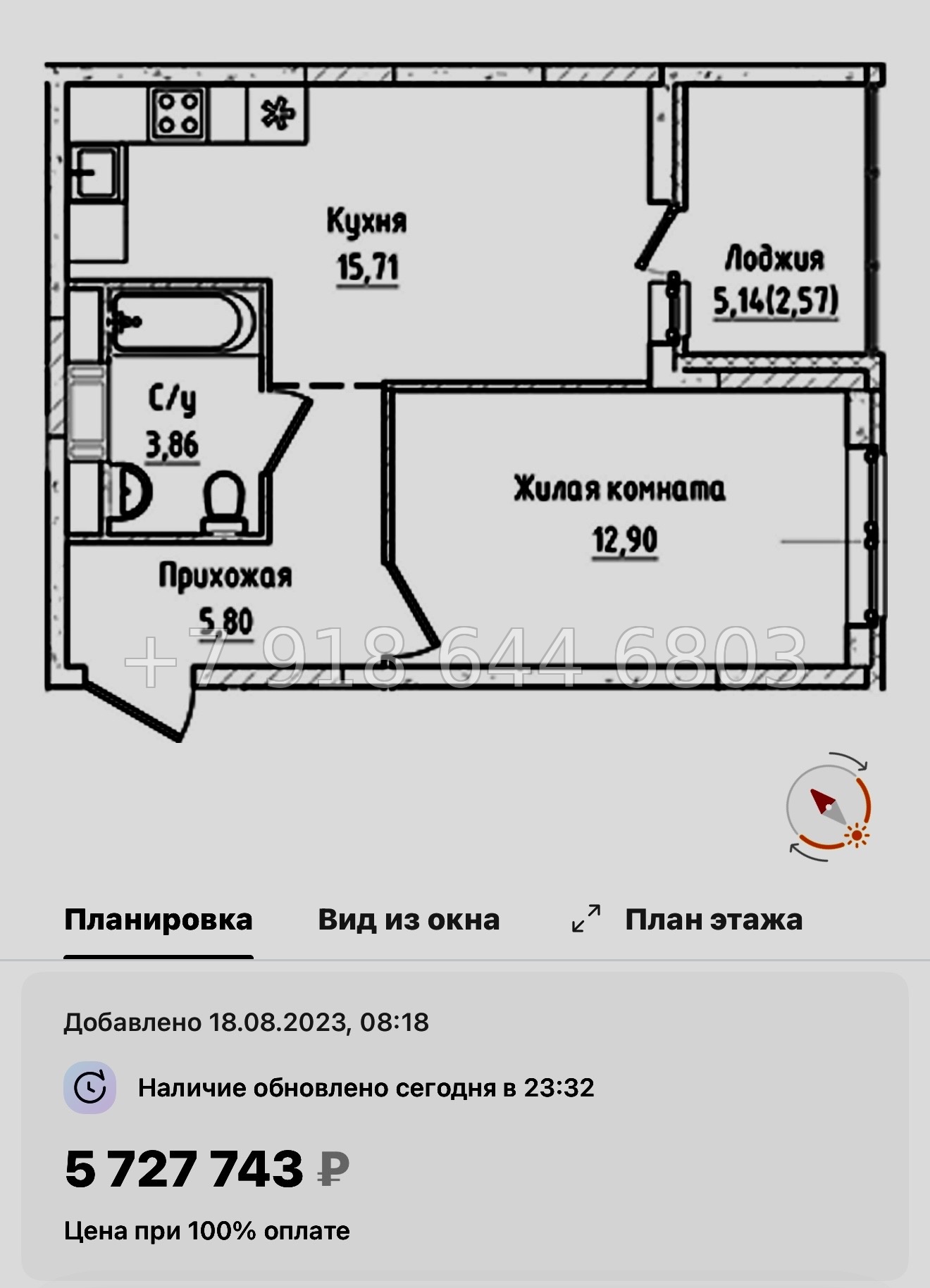 № 103 в. Метро Пролетарская. ЖК Южная Нева  - миниатюра 69