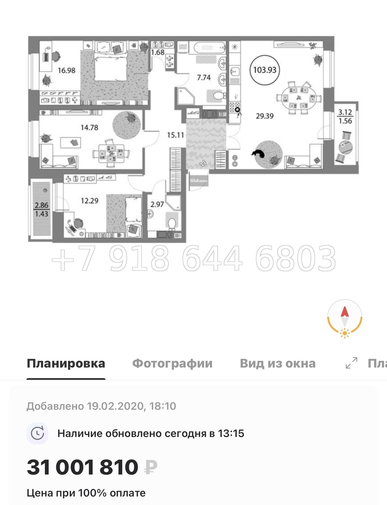 № 126 в. ( СДАН ).Метро Комендантский проспект. ЖК Modum. Санкт Петербург  - миниатюра 59