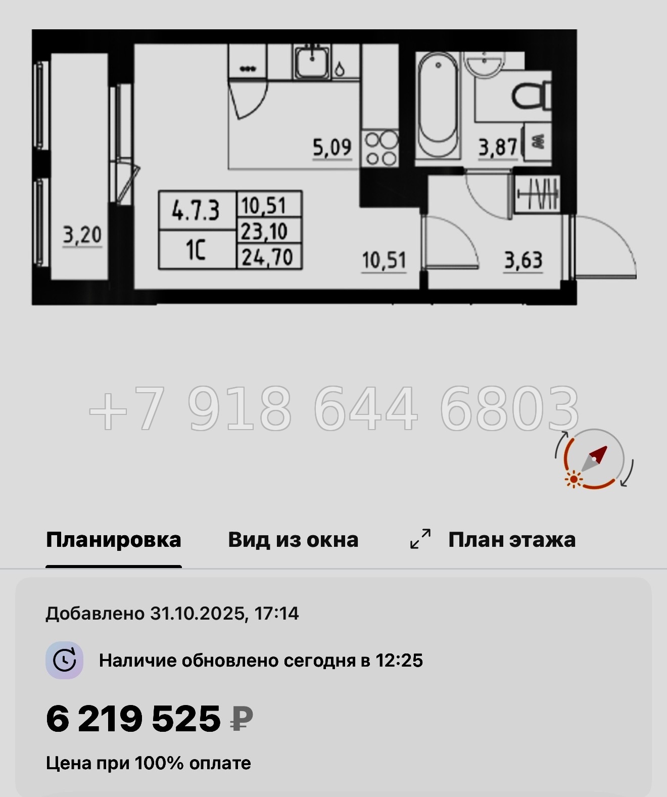 № 109 в. Метро Купчино. ЖК Аквилон Солар Санкт Петербург  - миниатюра 34
