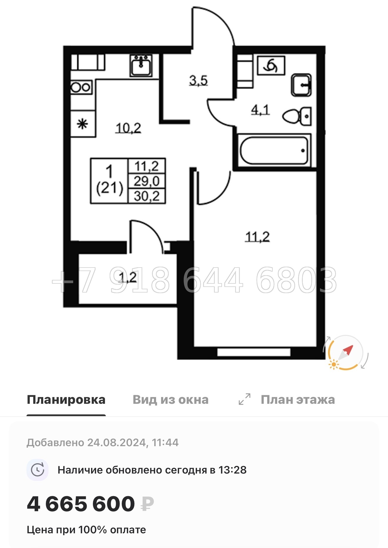 № 19 ы. Метро Пролетарская . ЖК Ермак. гп Свердлова - миниатюра 75