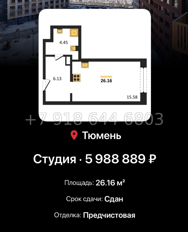 № 1. ЖК Авторский Тюмень  - миниатюра 151