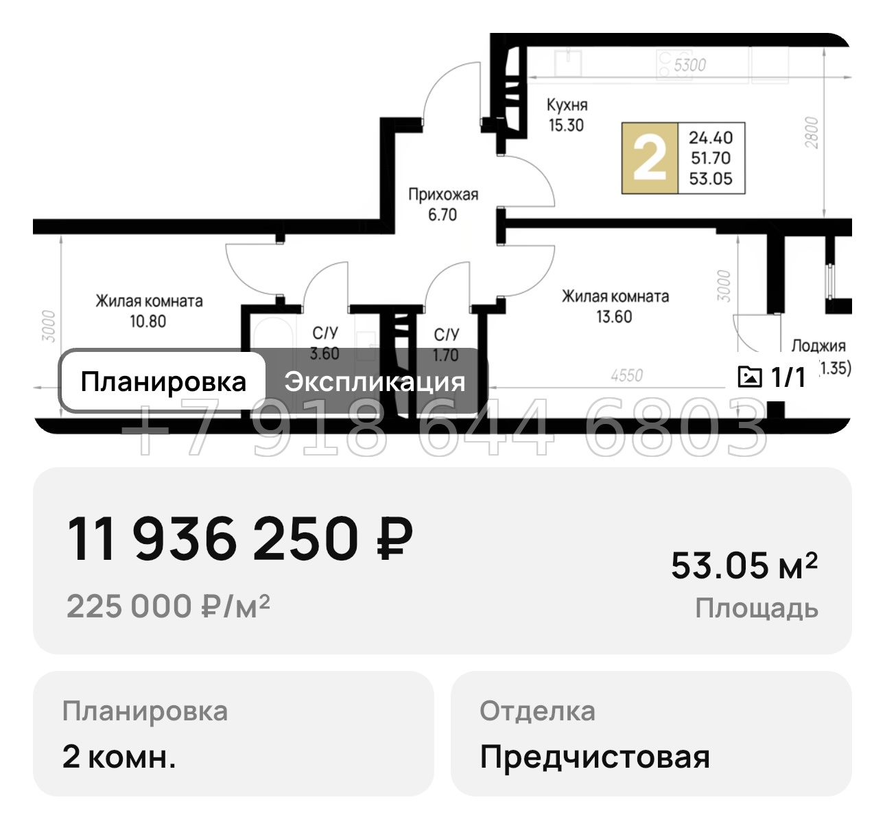 № 11. Анапа на Высоком Берегу  - миниатюра 22