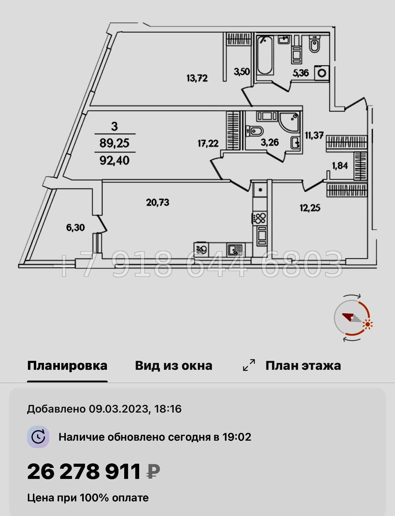 № 73 в.(СДАН ). Метро Обухово. Метро Улица Дыбенко. Метро Дунайская. ЖК Лайнеръ Санкт-Петербург - миниатюра 57