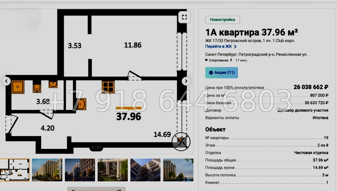 № 13. Метро Спортивная. Петровский остров Санкт-Петербург - миниатюра 80