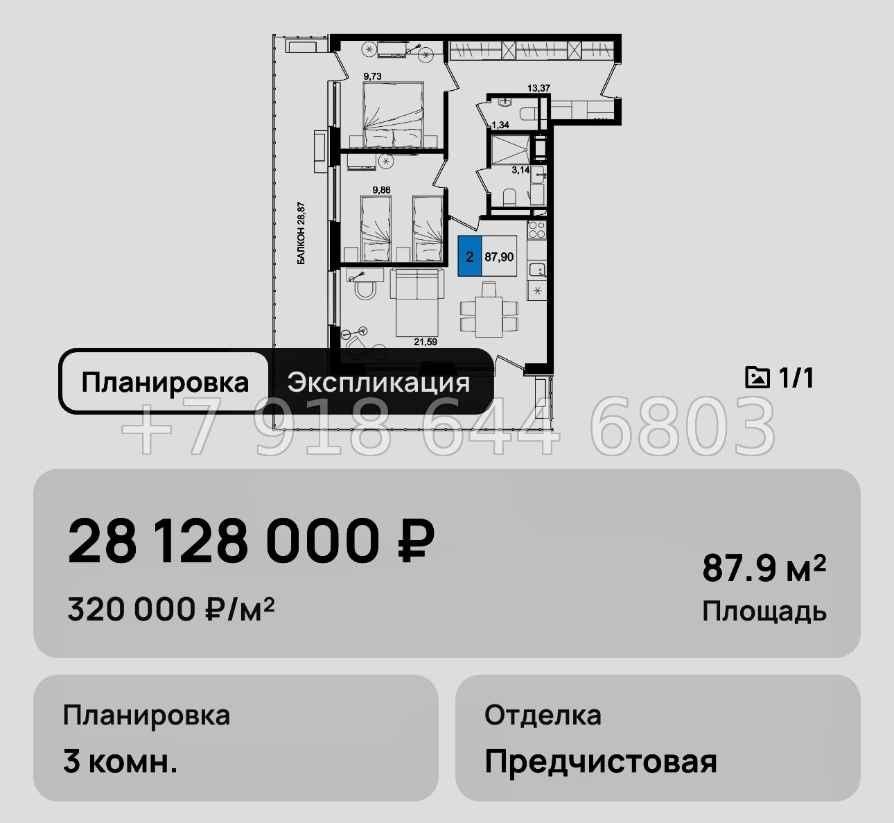 № 15. Анапа Корсаков  - миниатюра 23