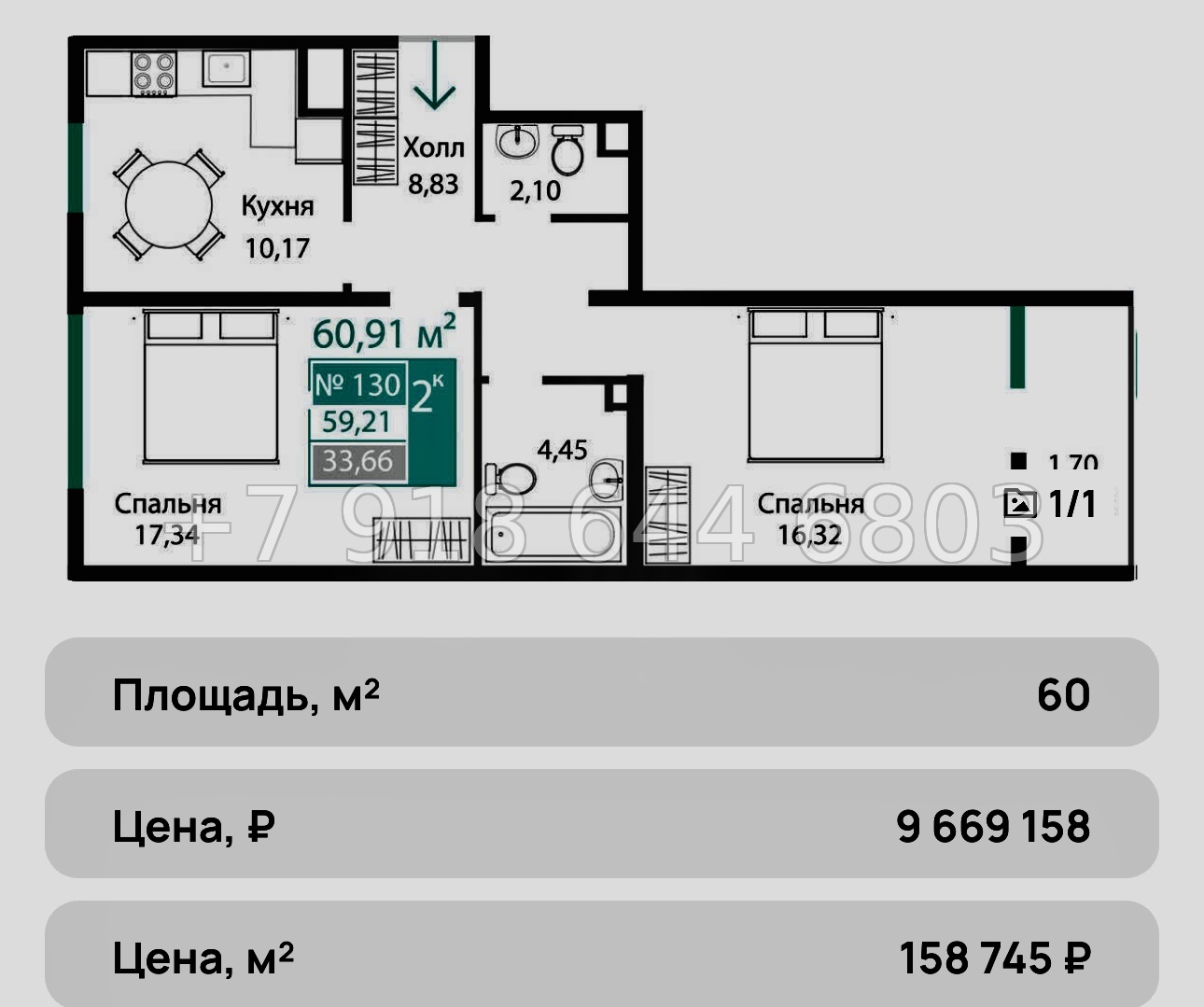 № 7ю. Квартиры в Столице Крыма. До моря 25 минут езды. ЖК Подсолнух Симферополь - миниатюра 25
