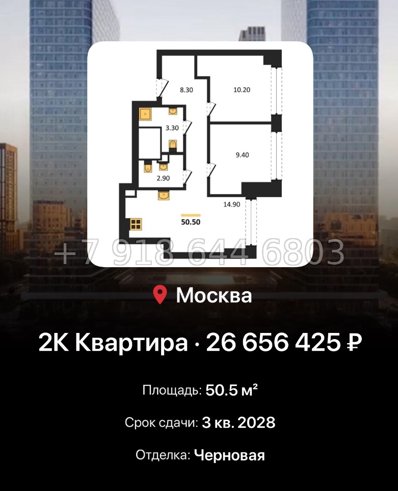 № 17. ЖК BEEP Москва  - миниатюра 134