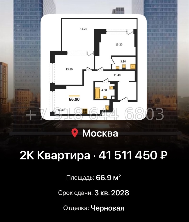 № 17. ЖК BEEP Москва  - миниатюра 77