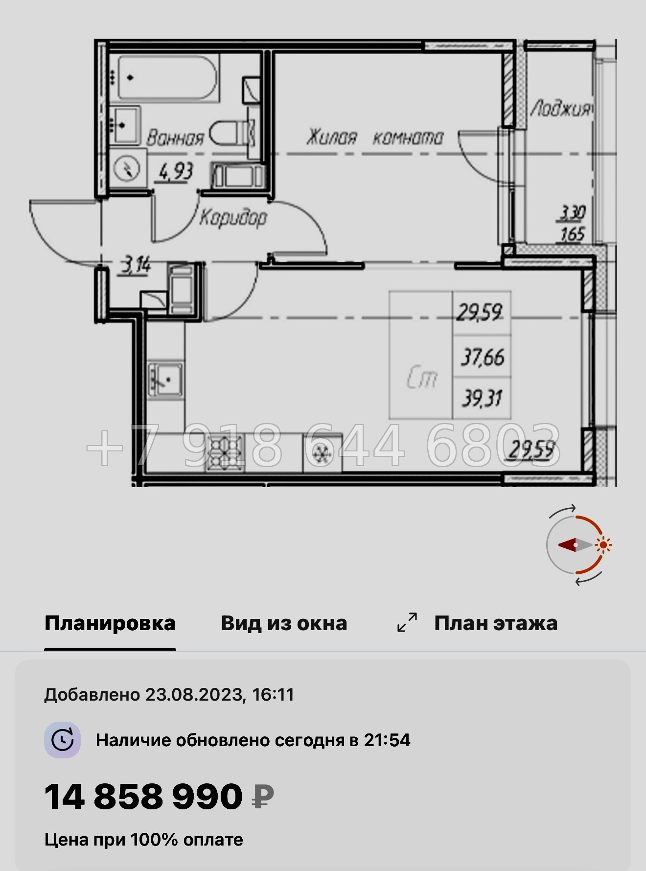 № 42 ы  (СДАН) метро Звездная. ЖК Аквилон Ливз Санкт Петербург  - миниатюра 69