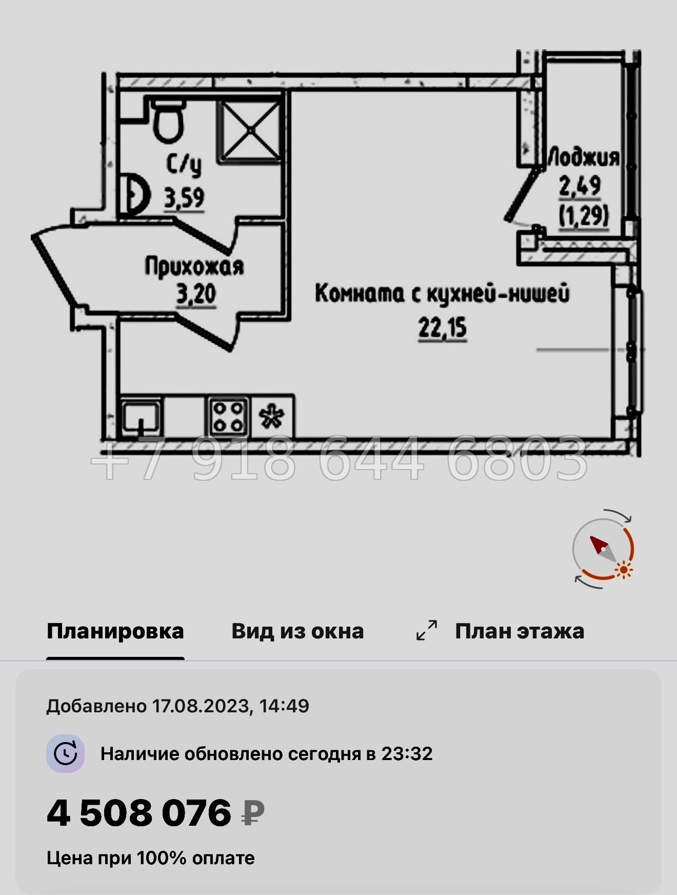 № 103 в. Метро Пролетарская. ЖК Южная Нева  - миниатюра 72