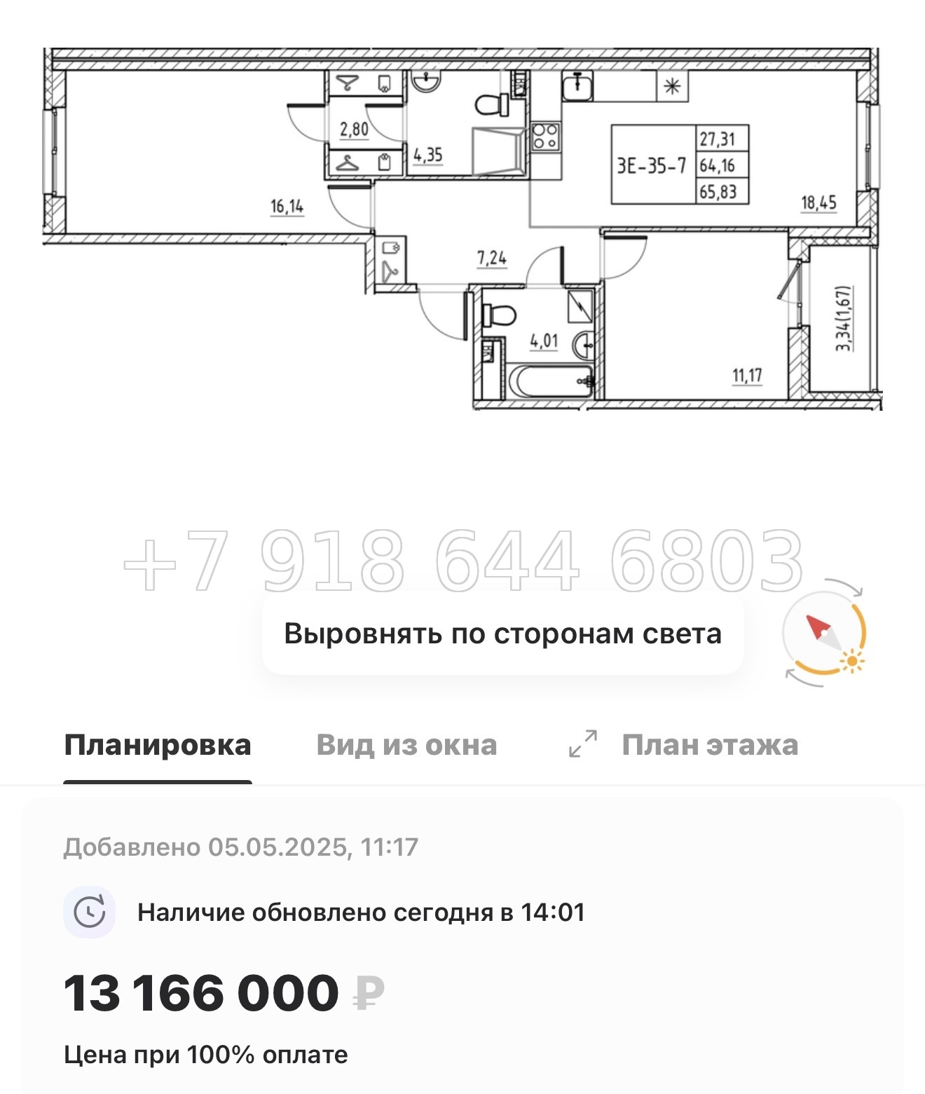 № 4ы. Метро Девяткино,Парнас, Проспект Просвещения. ЖК Энфилд Бугры  - миниатюра 33