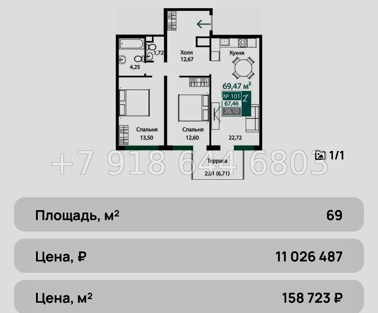 № 7ю. Квартиры в Столице Крыма. До моря 25 минут езды. ЖК Подсолнух Симферополь - миниатюра 37