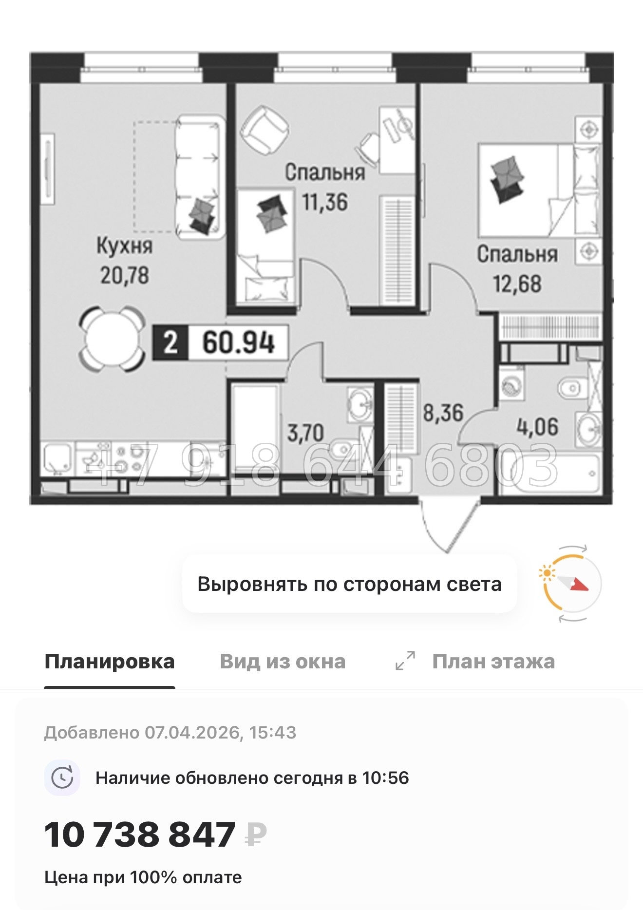 № 89 в. Метро Парнас. Метро Девяткино. ЖК Символист  - миниатюра 40