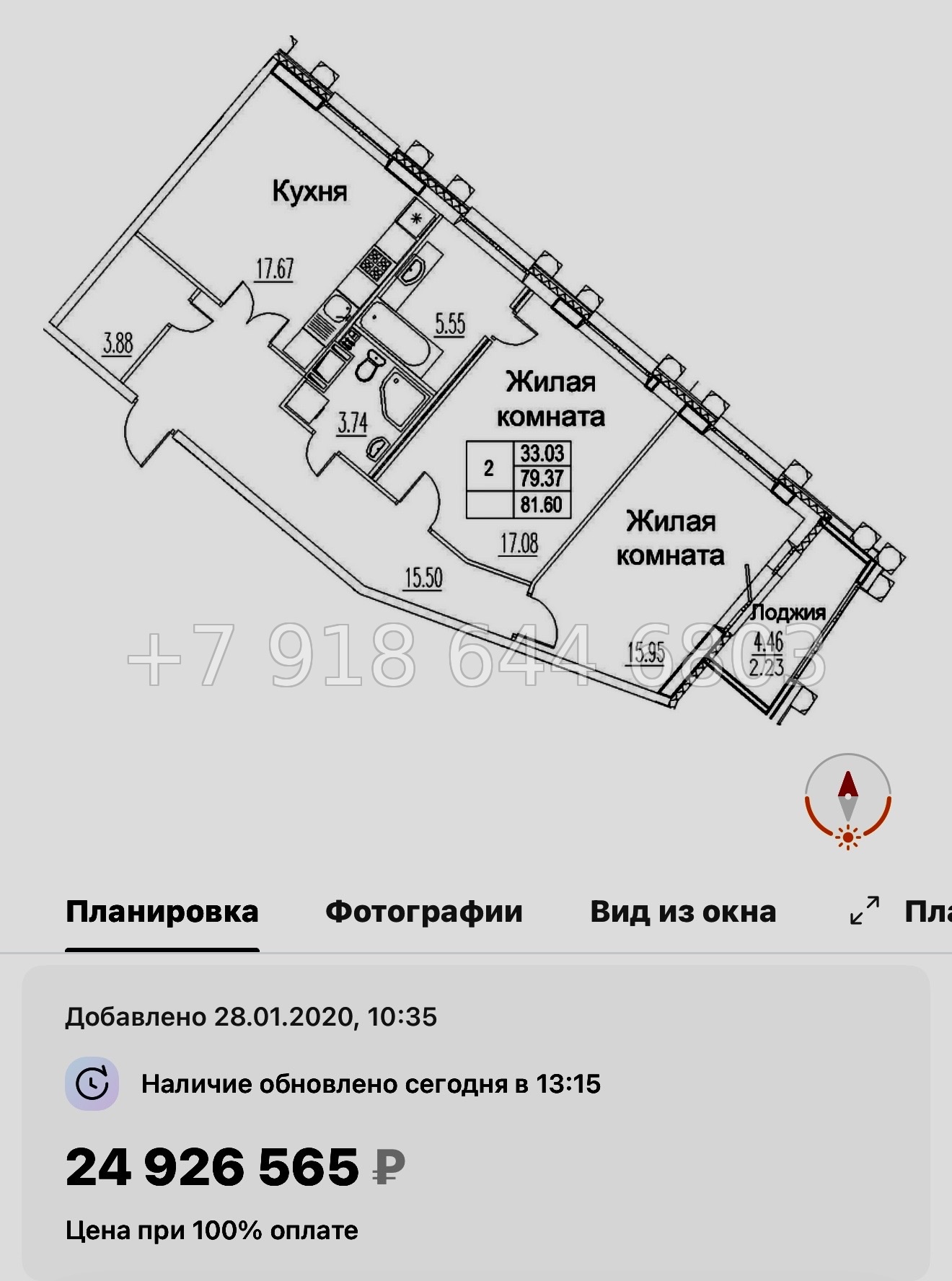 № 126 в. ( СДАН ).Метро Комендантский проспект. ЖК Modum. Санкт Петербург  - миниатюра 44