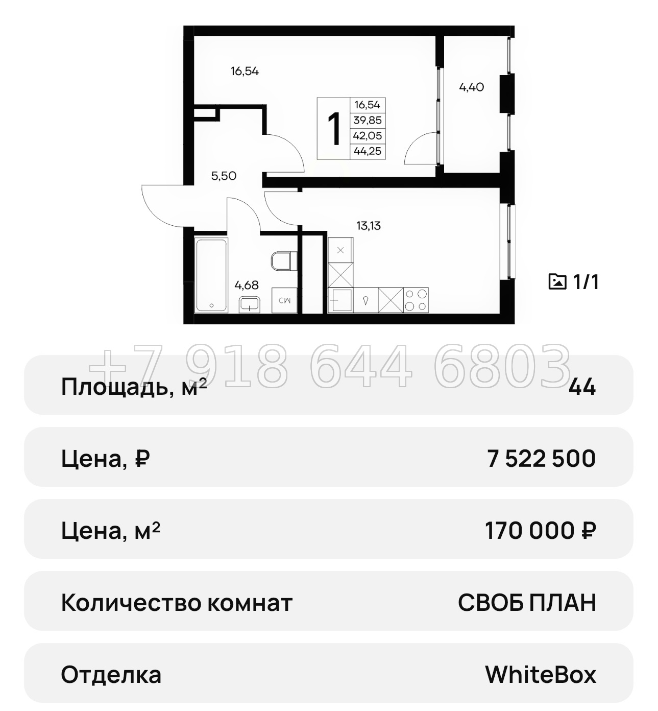№ 21 ю. Симферополь ЖК Листория  - миниатюра 28