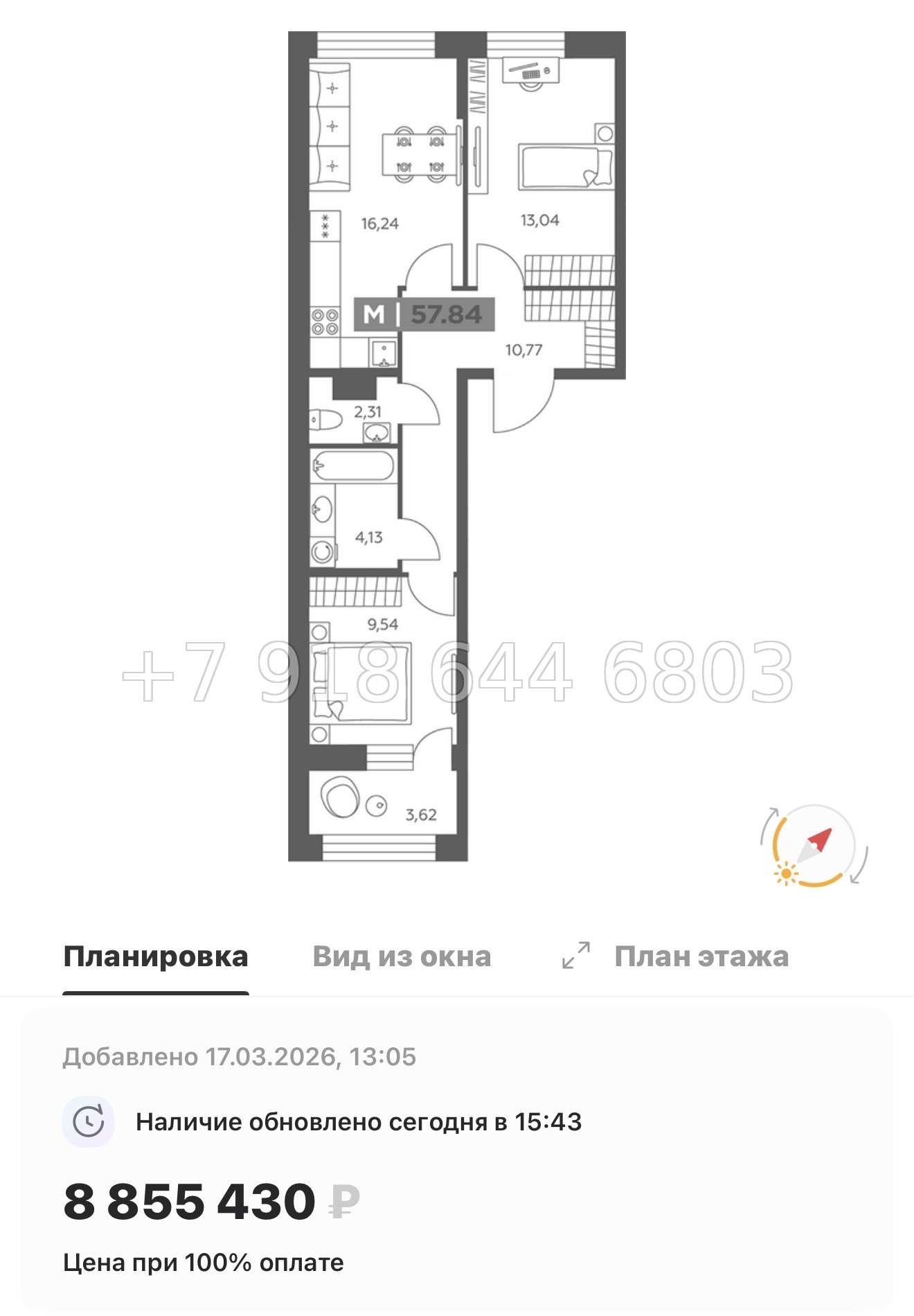 № 100 в. Метро Купчино. ЖК Солар Парк Санкт Петербург Шушары  - миниатюра 85