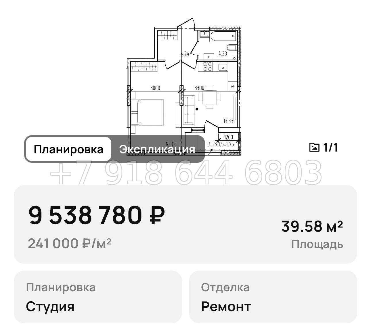 № 4. Новороссийск ЖК Моренуар  - миниатюра 66