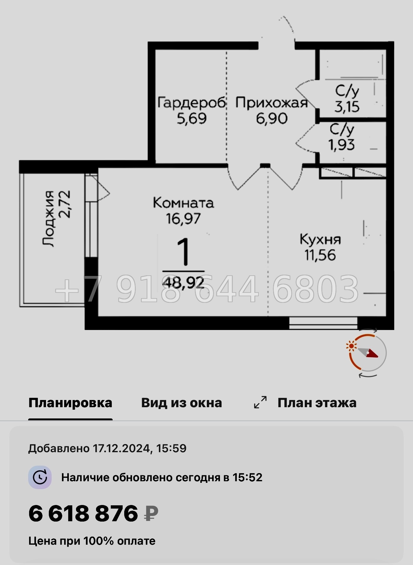 № 91 в. Метро Парнас. ЖК Финский квартал.  - миниатюра 62
