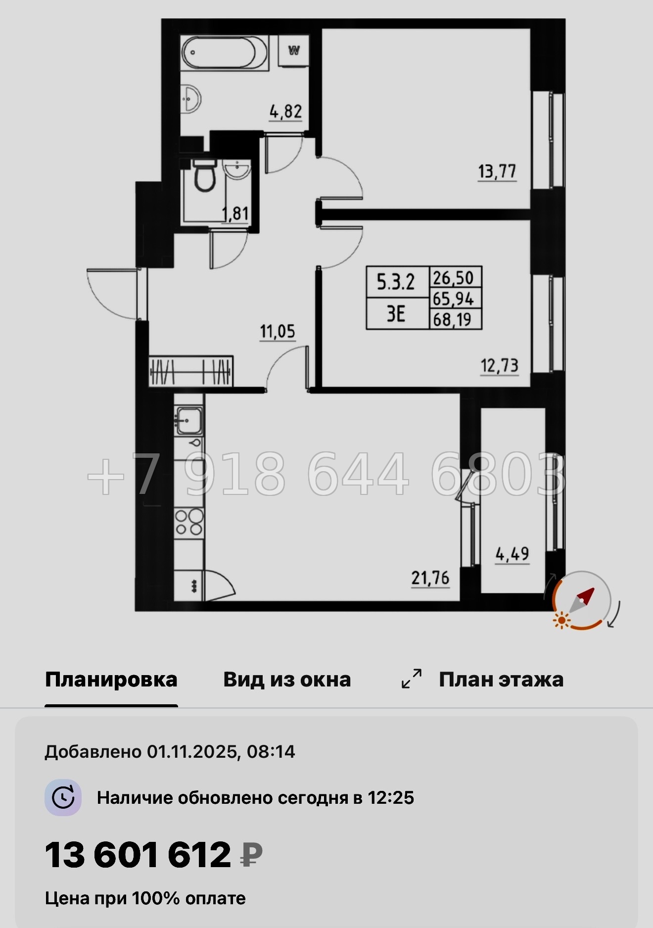№ 109 в. Метро Купчино. ЖК Аквилон Солар Санкт Петербург  - миниатюра 115