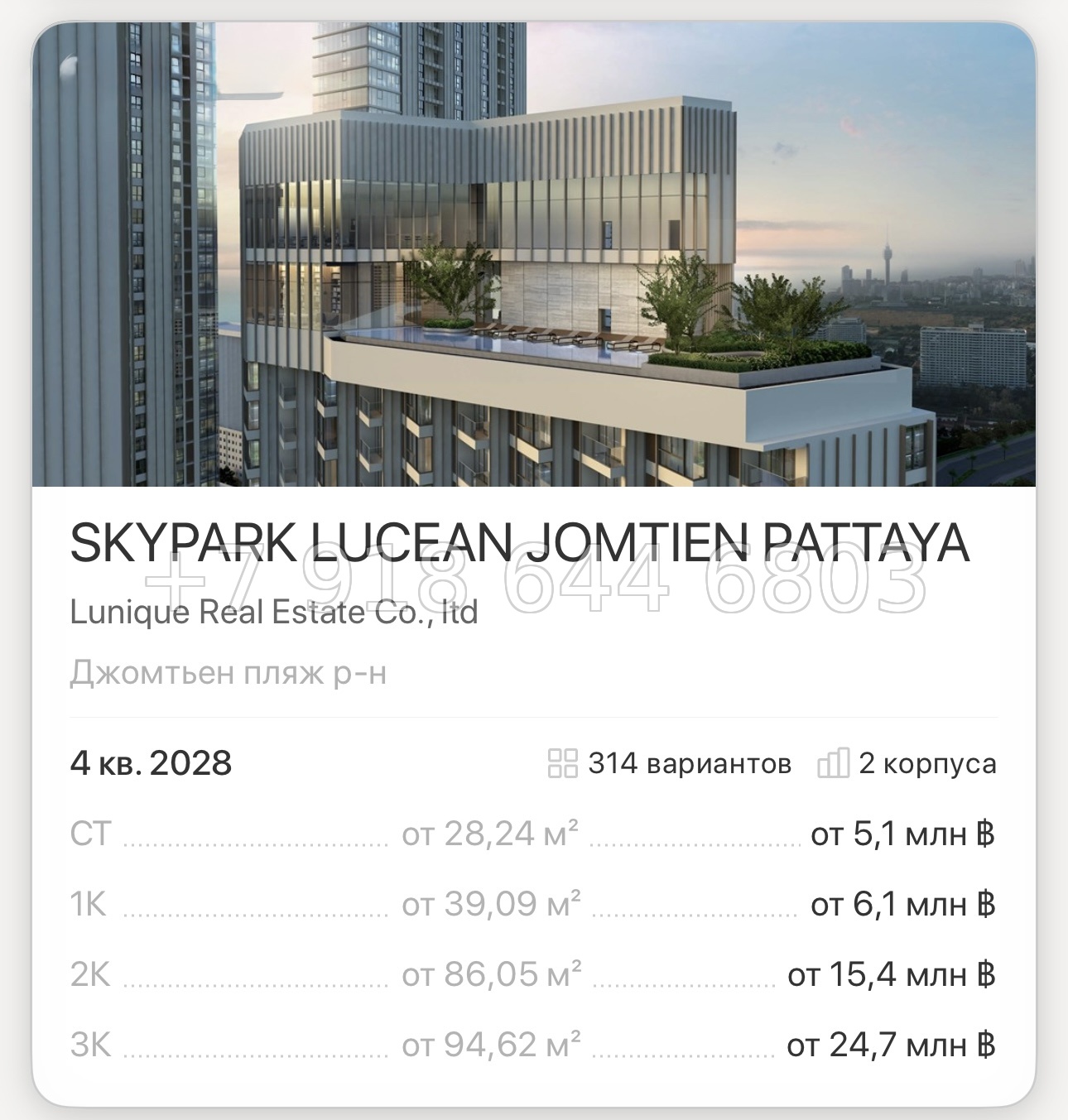№ 10. SKYPARK LUCEAN JOMTIEN PATTAYA Lunique Real Estate Co., Itd Джомтьен пляж район - миниатюра 75