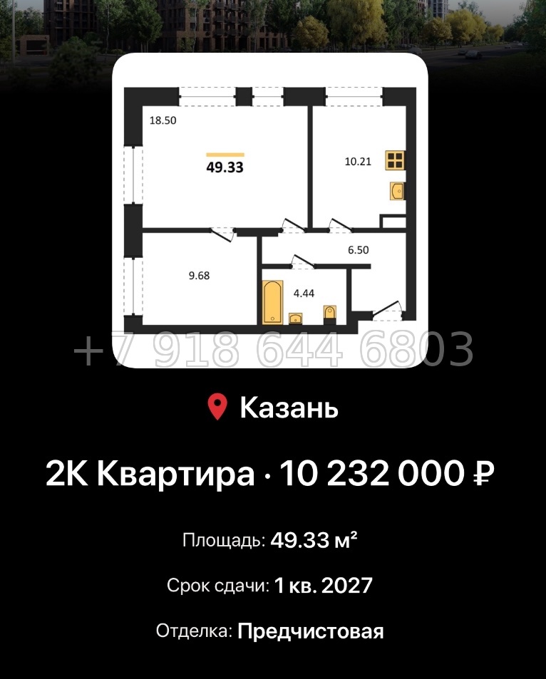 № 2. ЖК Батталовский Казань - миниатюра 65