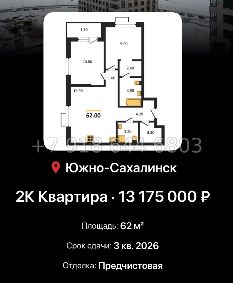 № 1. ЖК Уюн Парк Южно - Сахалинск  - миниатюра 42